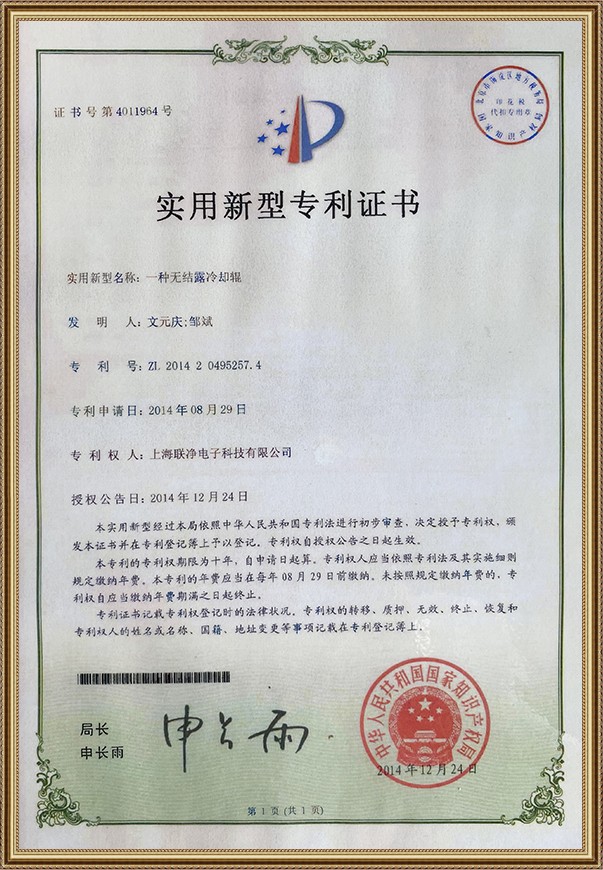 一種無(wú)結(jié)露冷卻輥